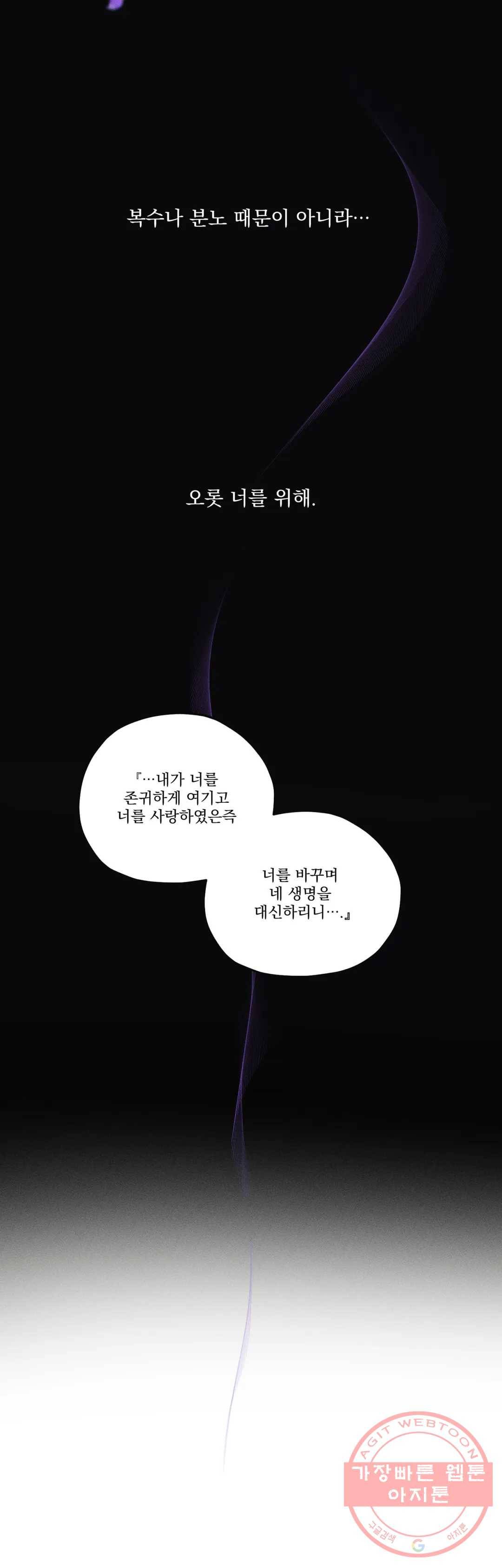 사화 19화 18