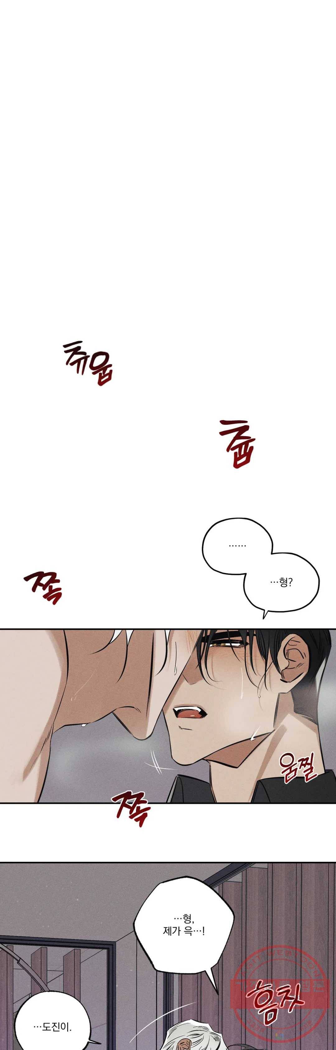 사화 19화 19