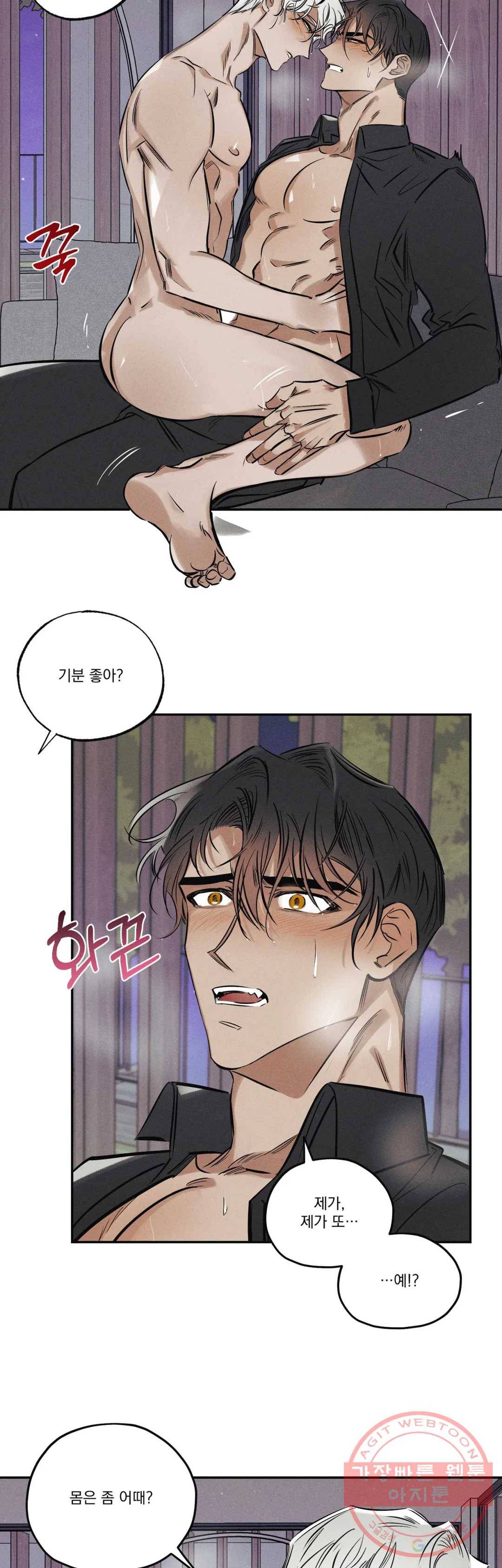 사화 19화 20