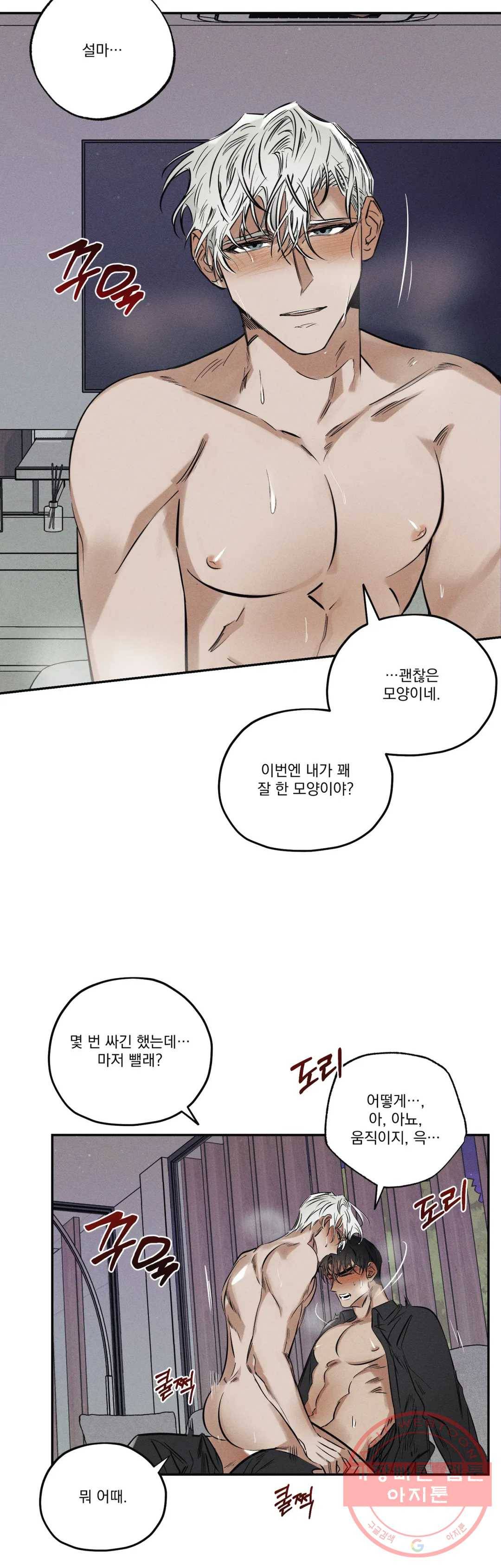 사화 19화 22