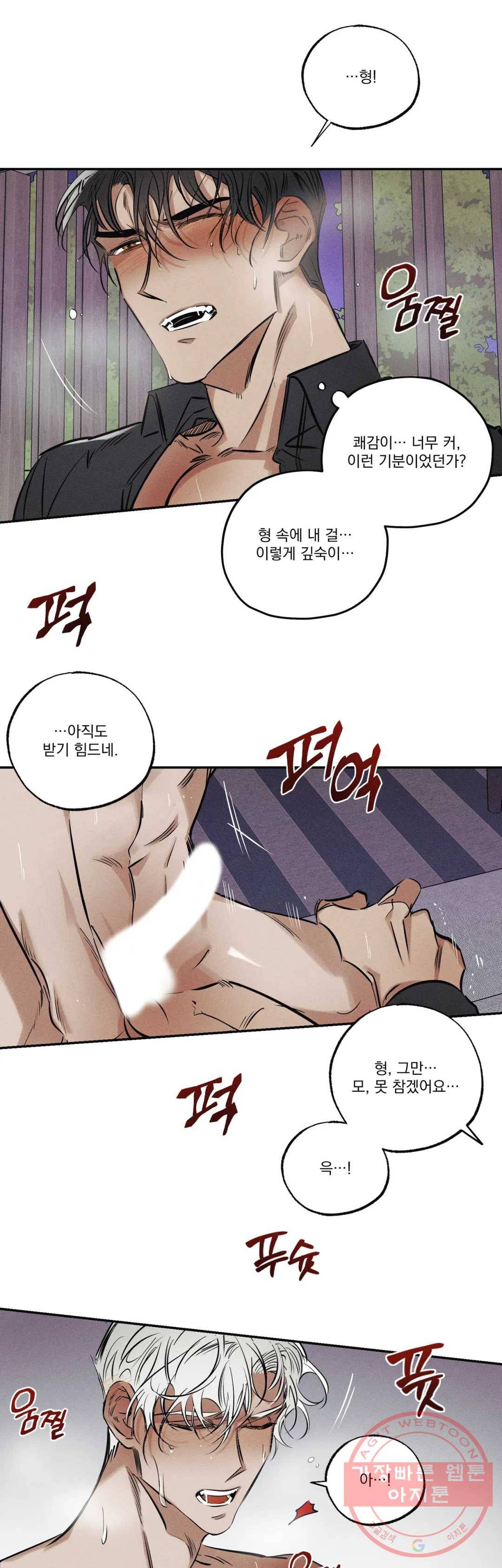 사화 19화 23