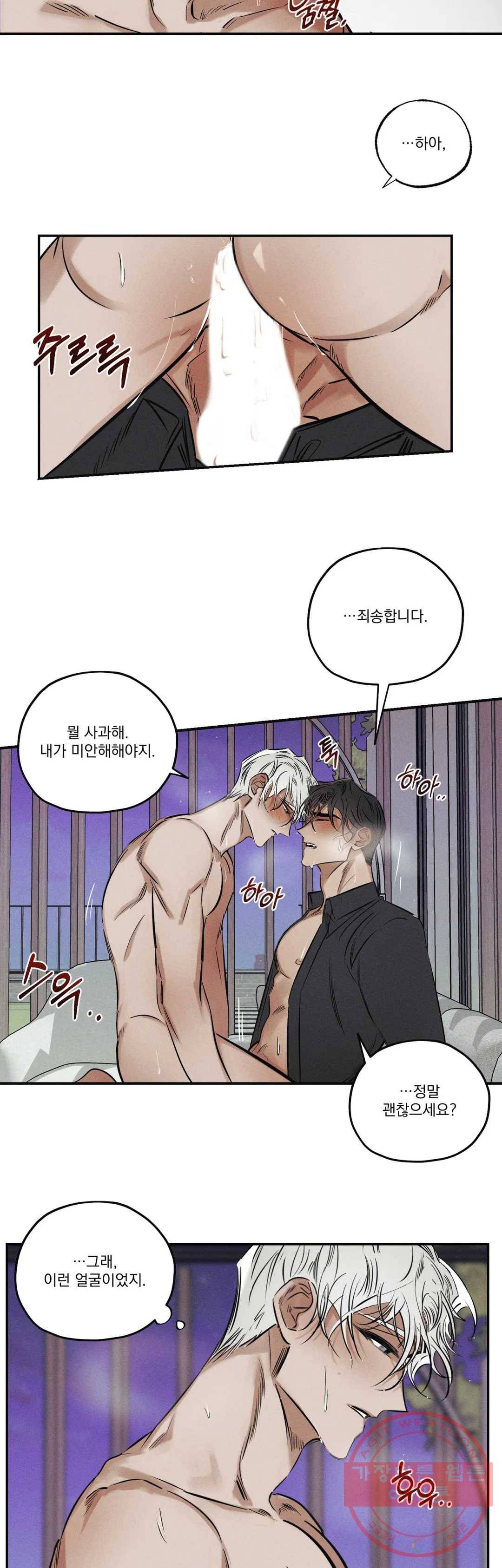 사화 19화 24