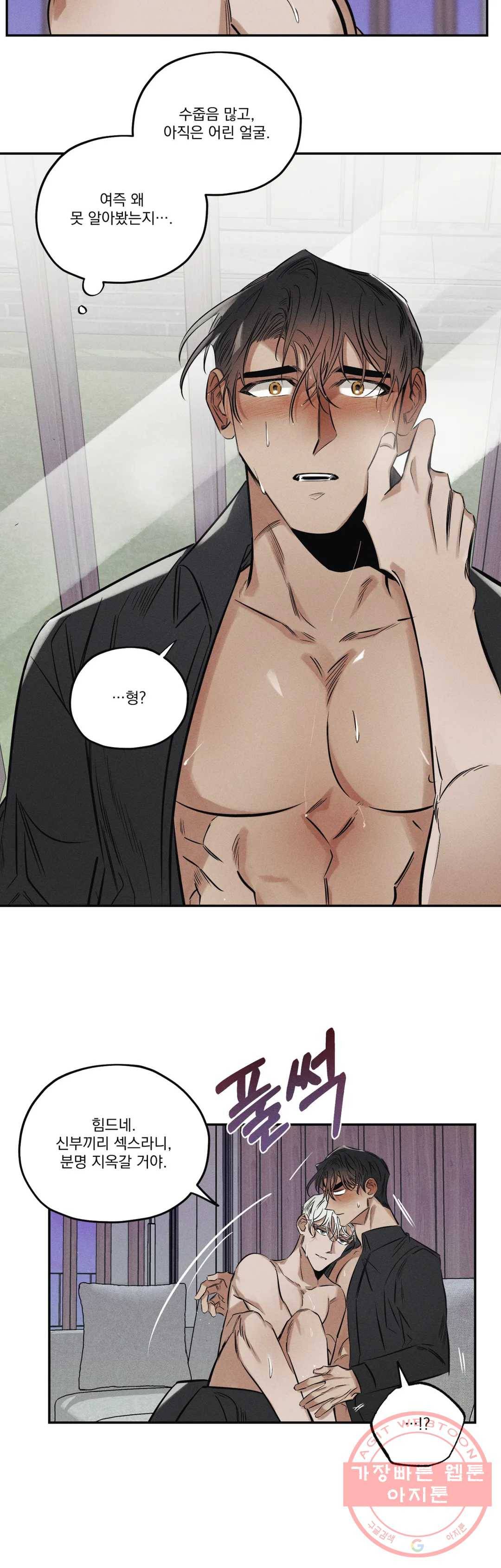 사화 19화 25