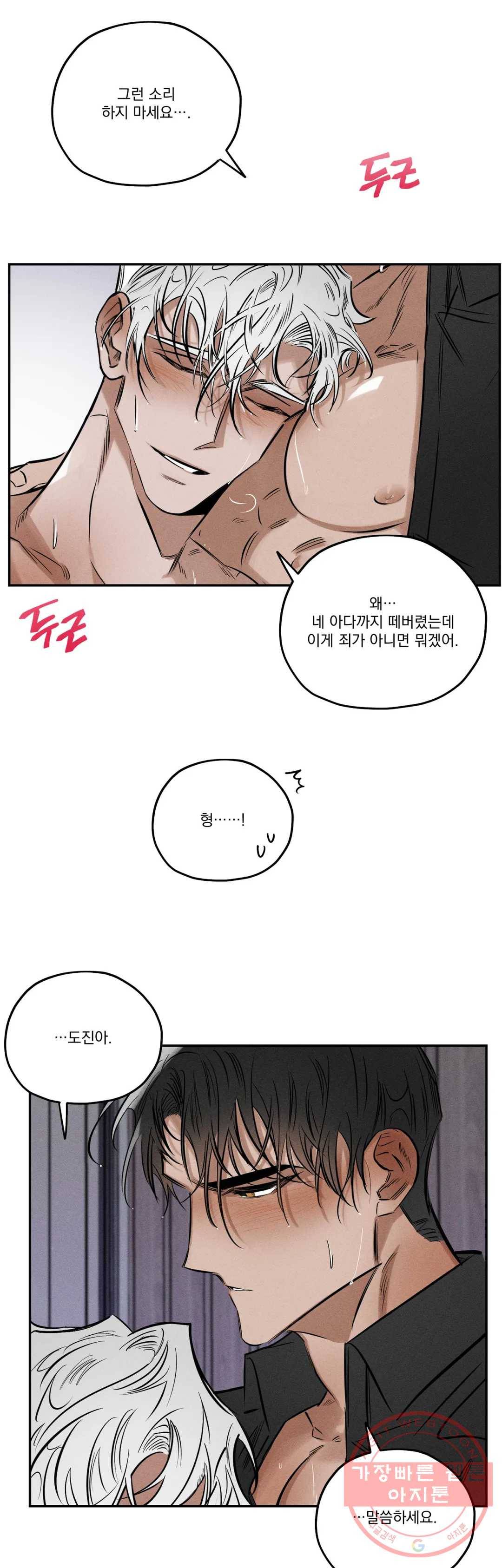 사화 19화 26