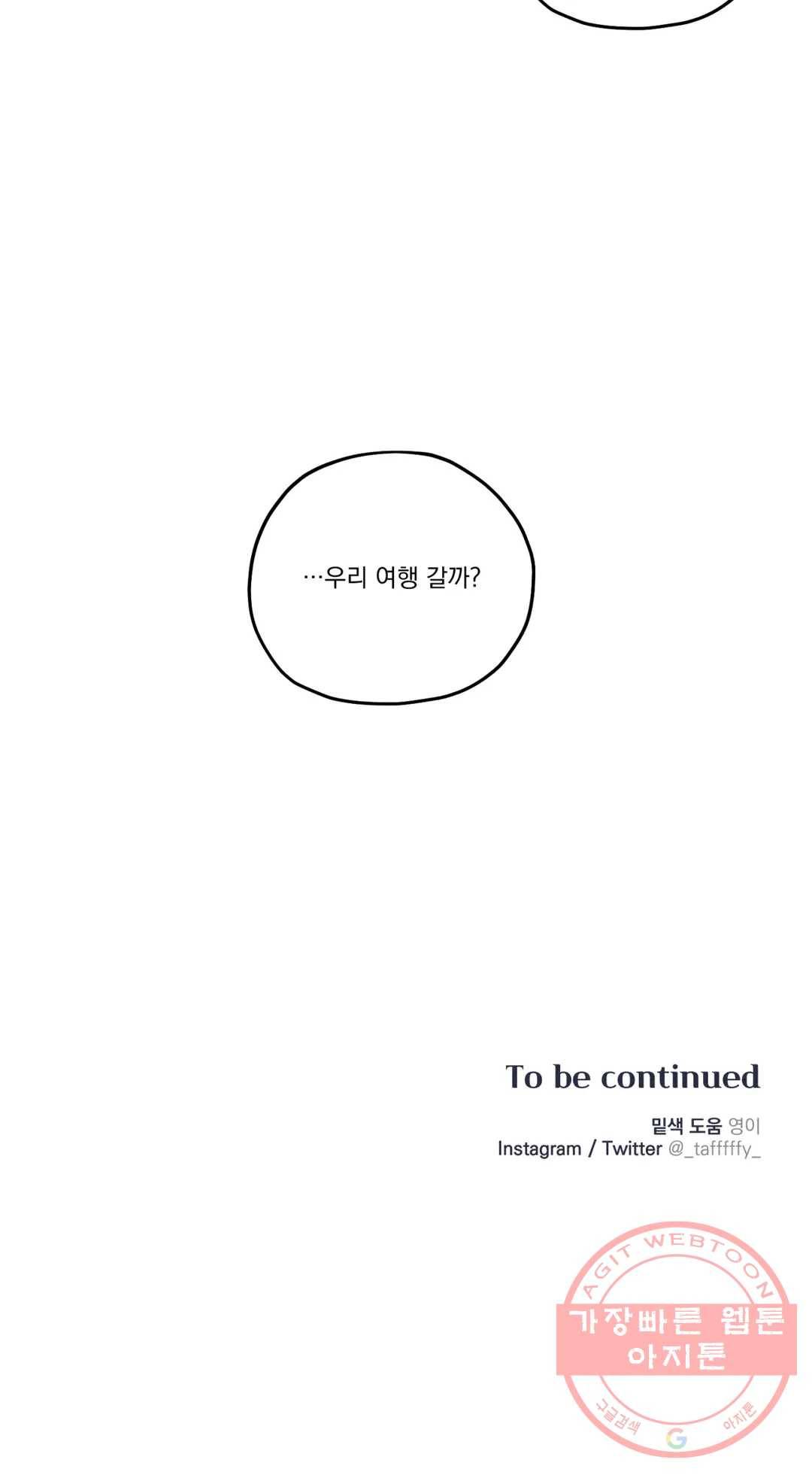 사화 19화 27