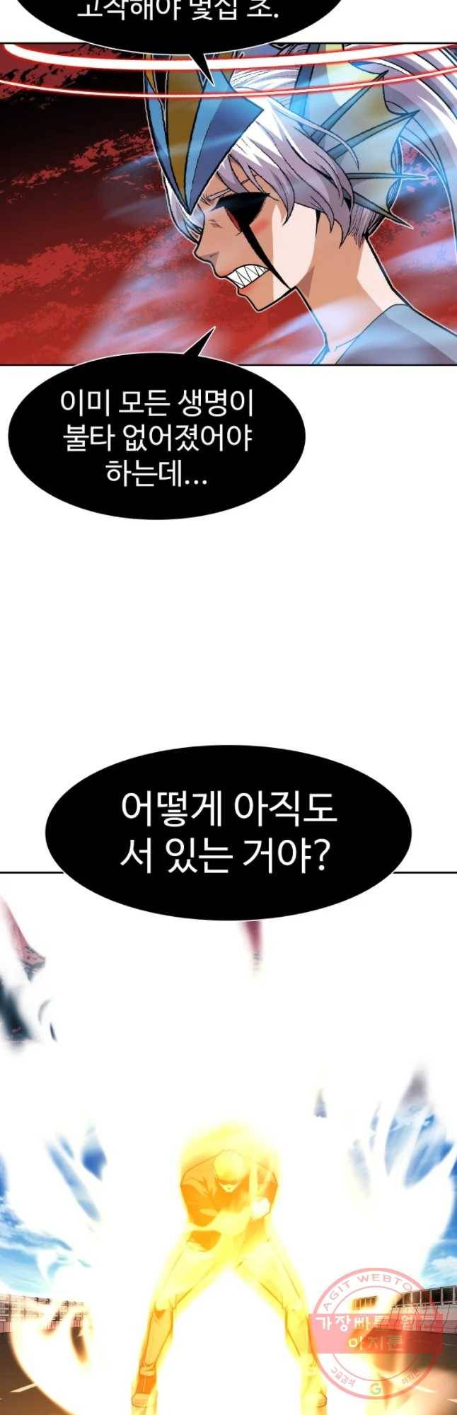 그라티아 [시즌2] 156화 3