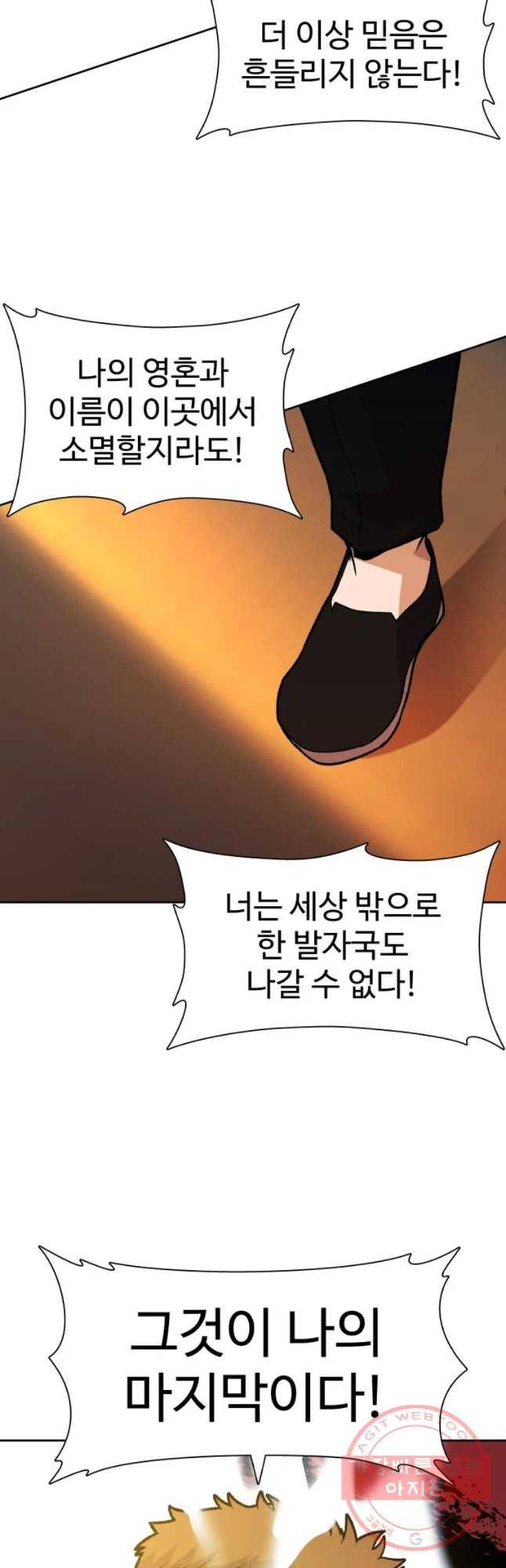 그라티아 [시즌2] 156화 6