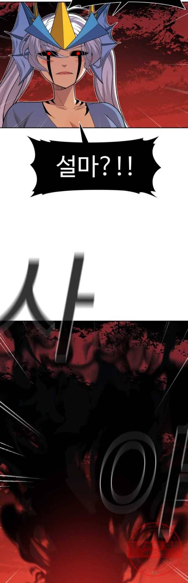그라티아 [시즌2] 156화 13