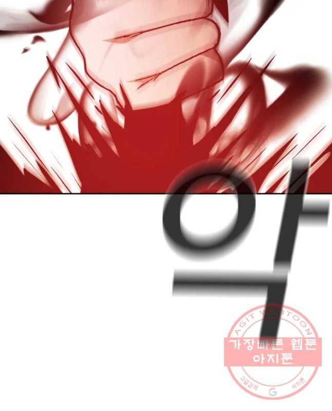 그라티아 [시즌2] 156화 15