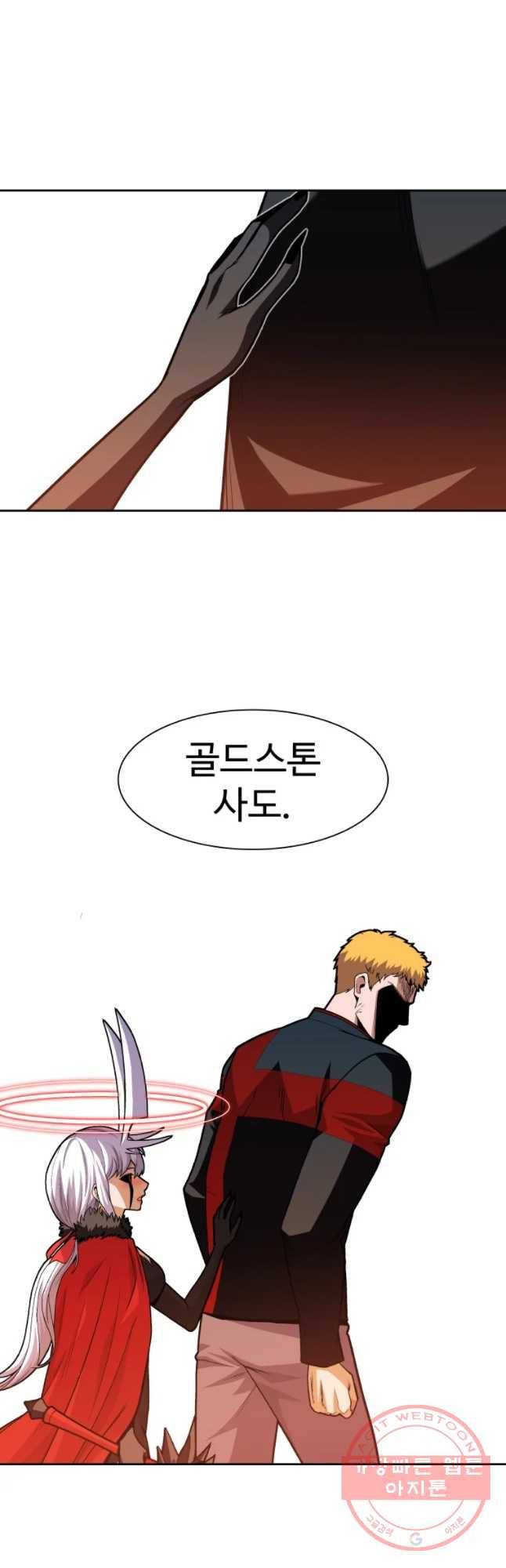 그라티아 [시즌2] 156화 19