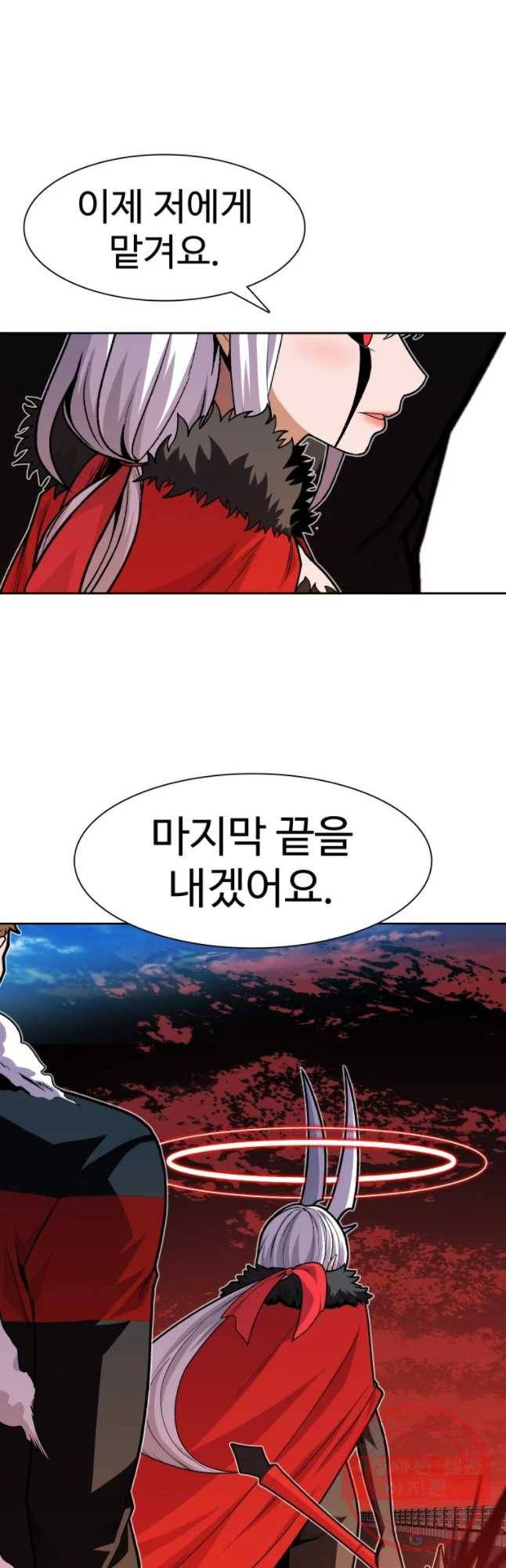 그라티아 [시즌2] 156화 20