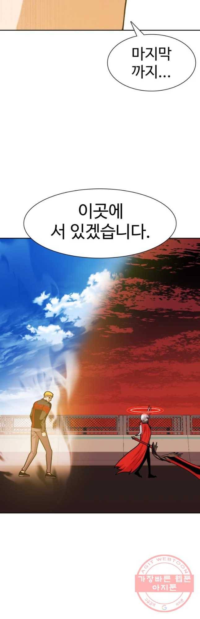 그라티아 [시즌2] 156화 22