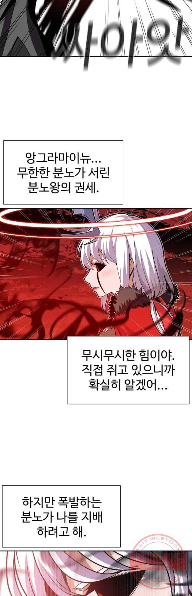 그라티아 [시즌2] 156화 24