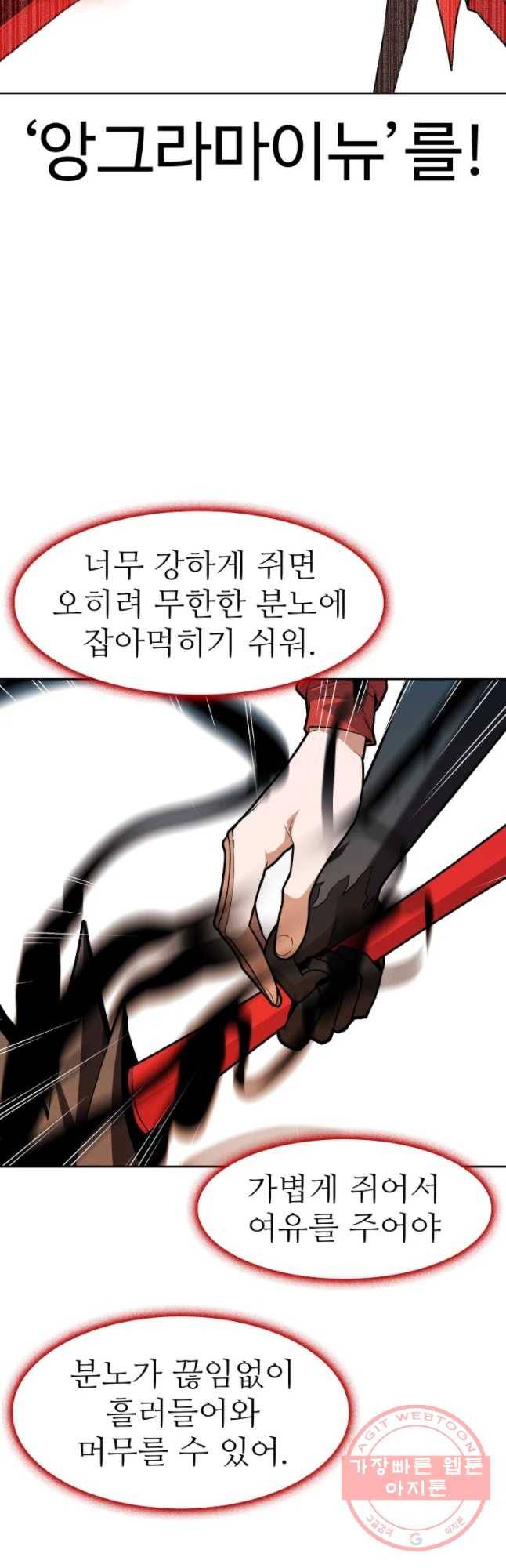그라티아 [시즌2] 156화 26