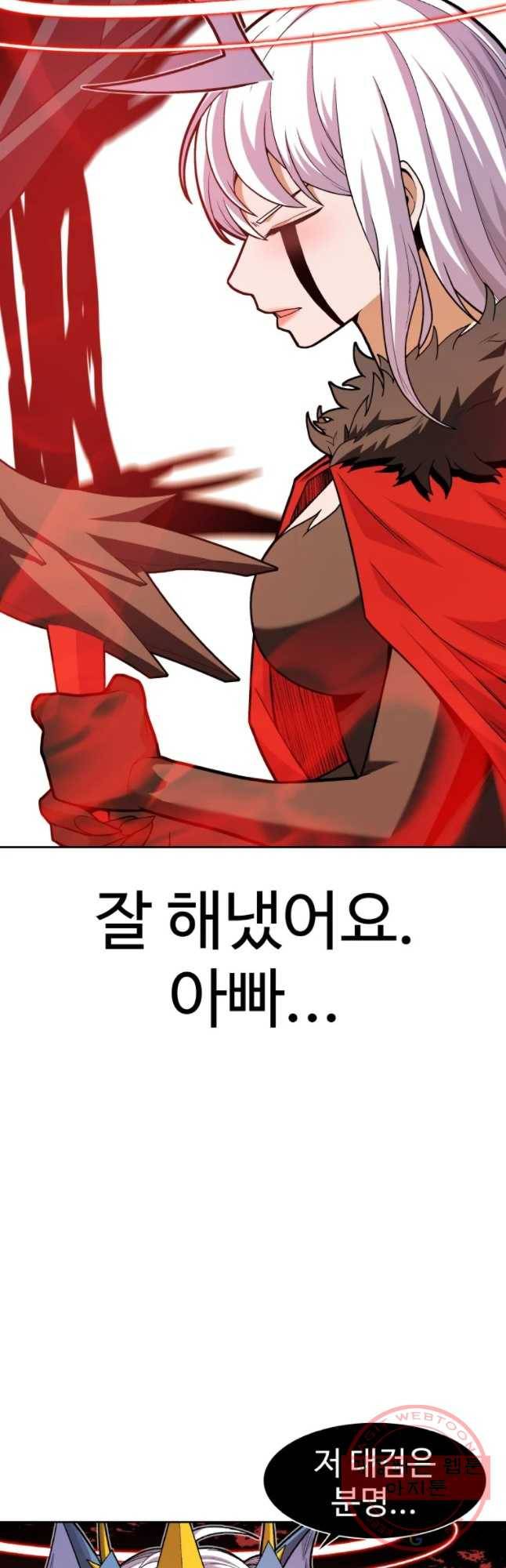 그라티아 [시즌2] 156화 29