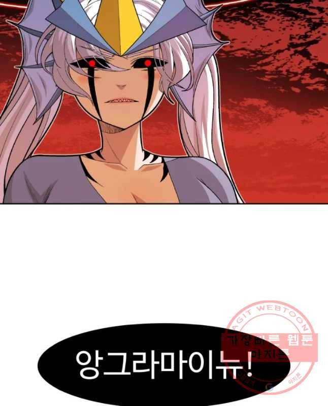 그라티아 [시즌2] 156화 30
