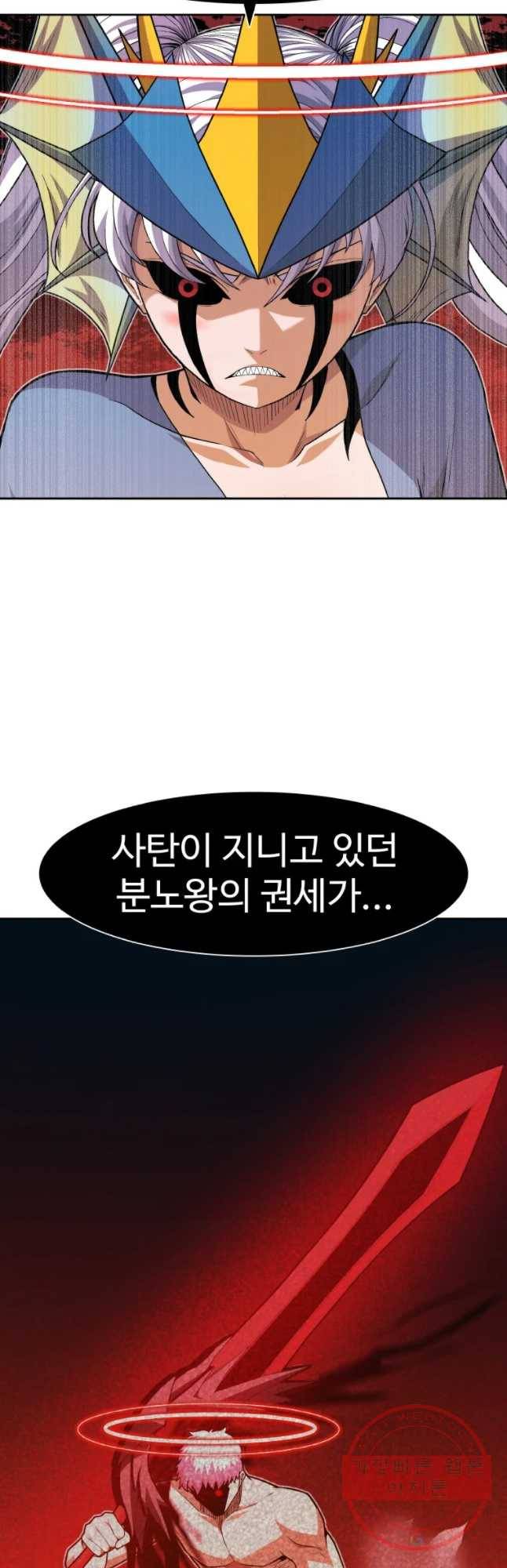 그라티아 [시즌2] 156화 31
