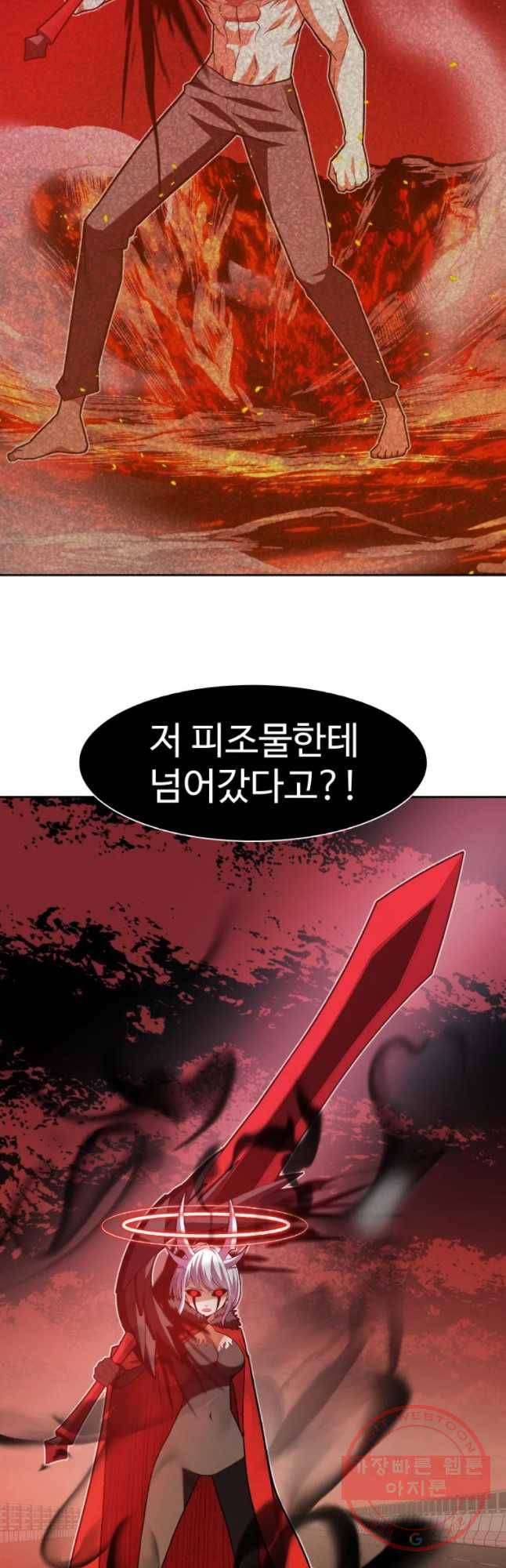 그라티아 [시즌2] 156화 32