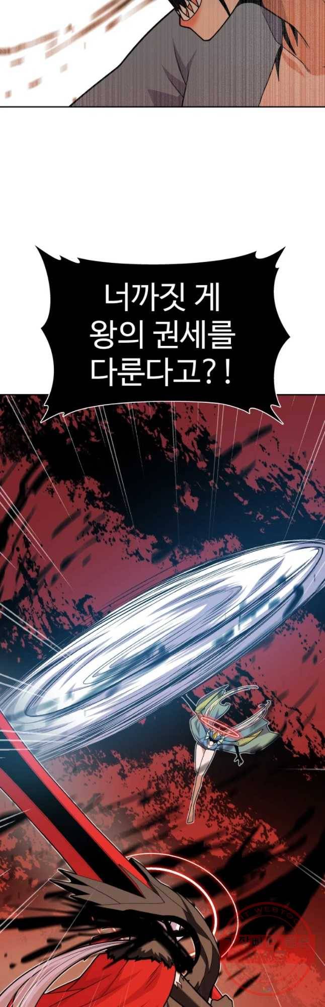 그라티아 [시즌2] 156화 35
