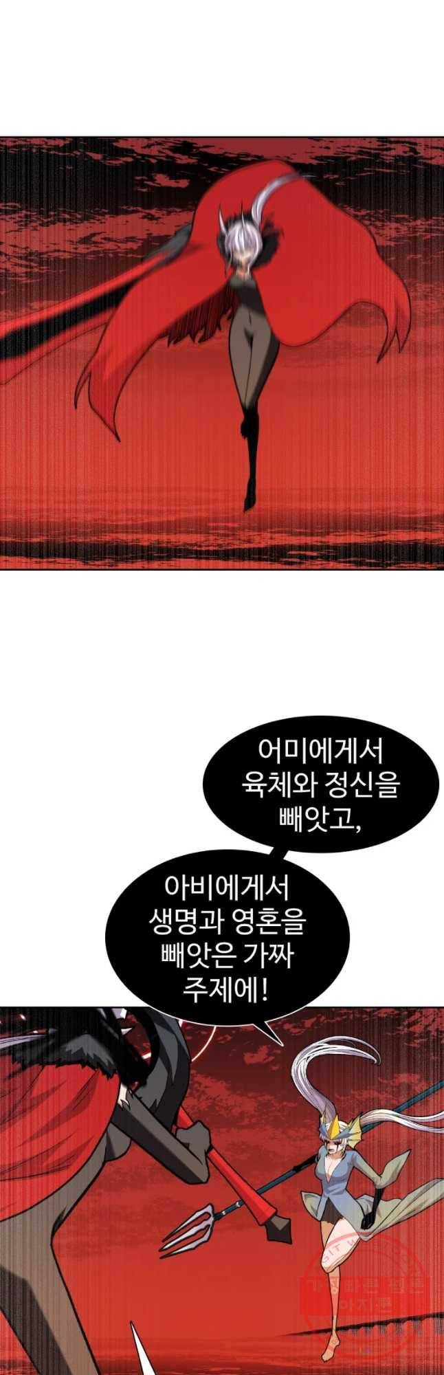 그라티아 [시즌2] 156화 39