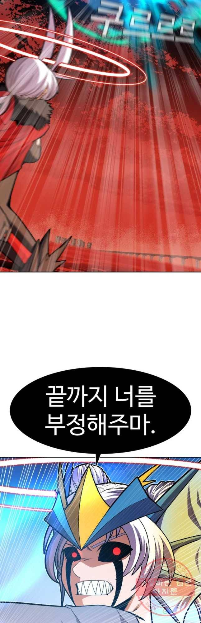 그라티아 [시즌2] 156화 47