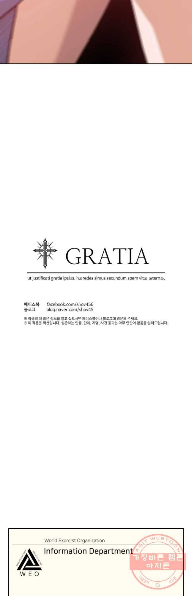 그라티아 [시즌2] 156화 65