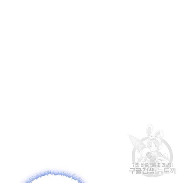 제천만계에서 돌아오다 52화 3