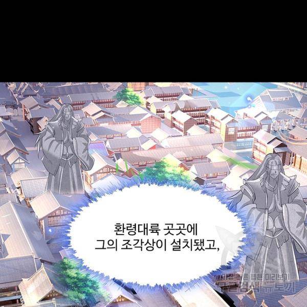 제천만계에서 돌아오다 52화 14