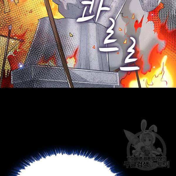 제천만계에서 돌아오다 52화 22