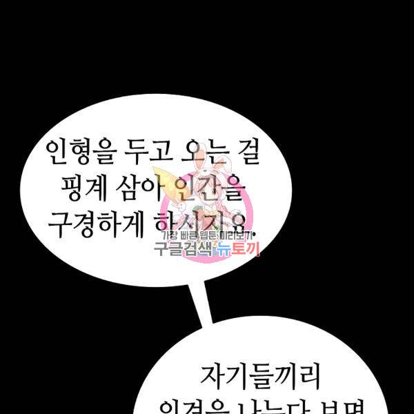 환골탈태 159화 1