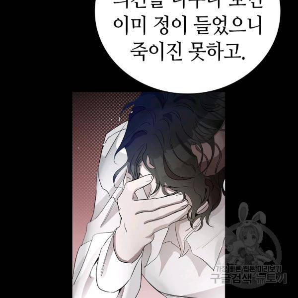 환골탈태 159화 2