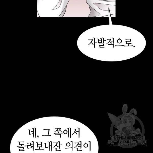 환골탈태 159화 3