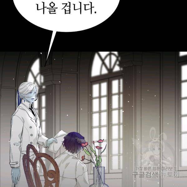 환골탈태 159화 4