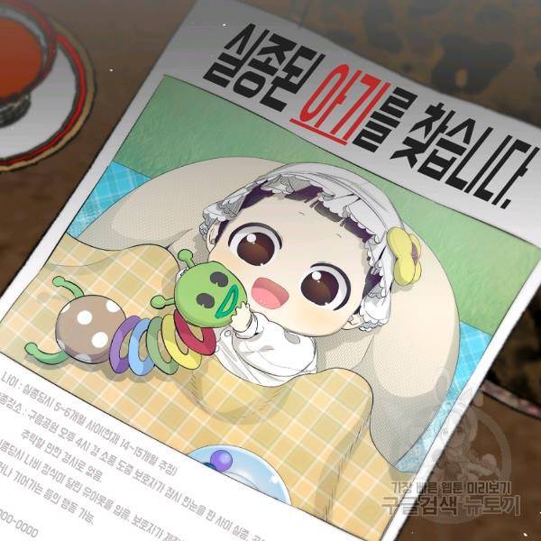 환골탈태 159화 6