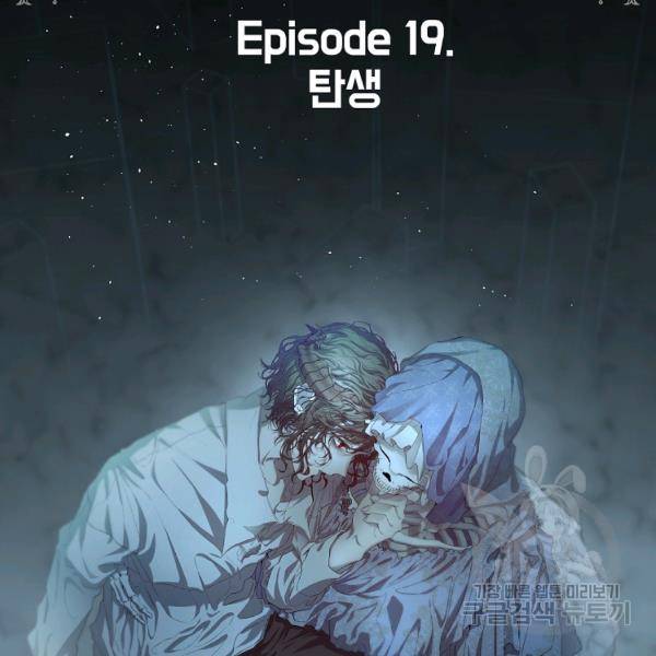 환골탈태 159화 11