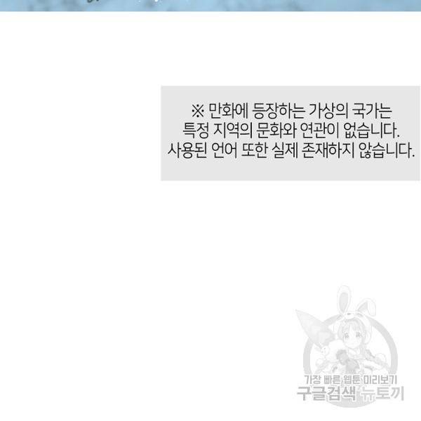 환골탈태 159화 13