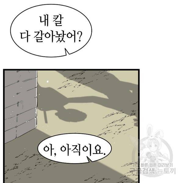 환골탈태 159화 14