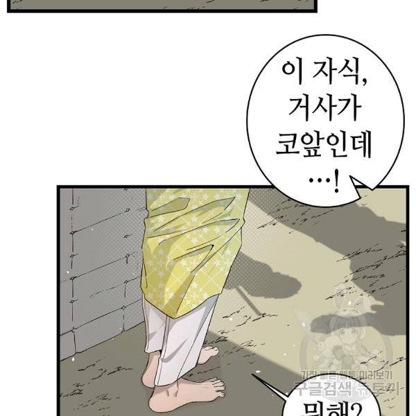 환골탈태 159화 15