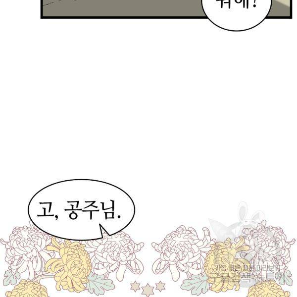 환골탈태 159화 16