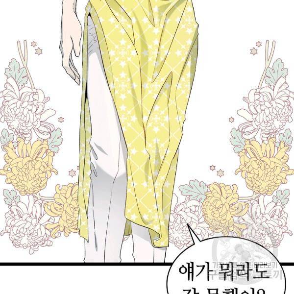 환골탈태 159화 18