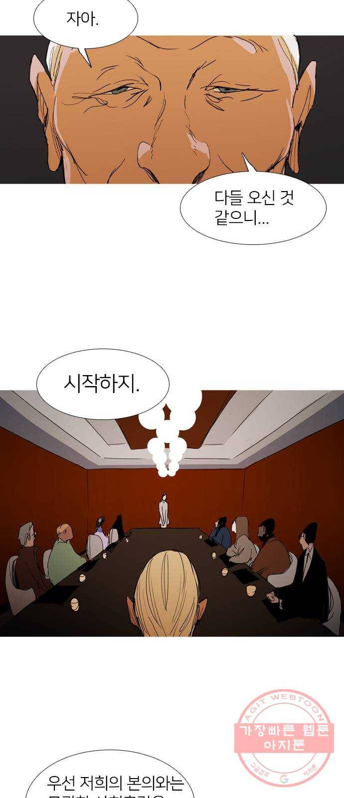 바퀴 25화 2