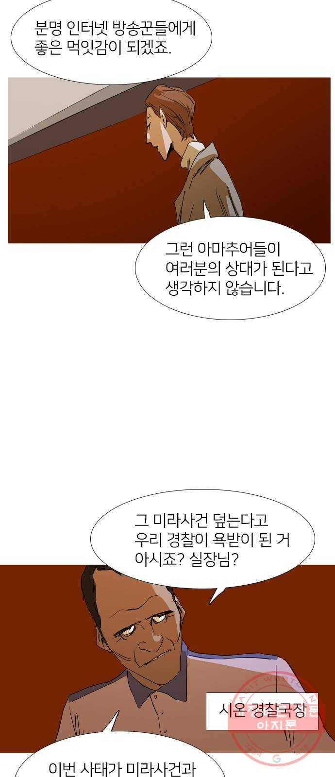 바퀴 25화 7