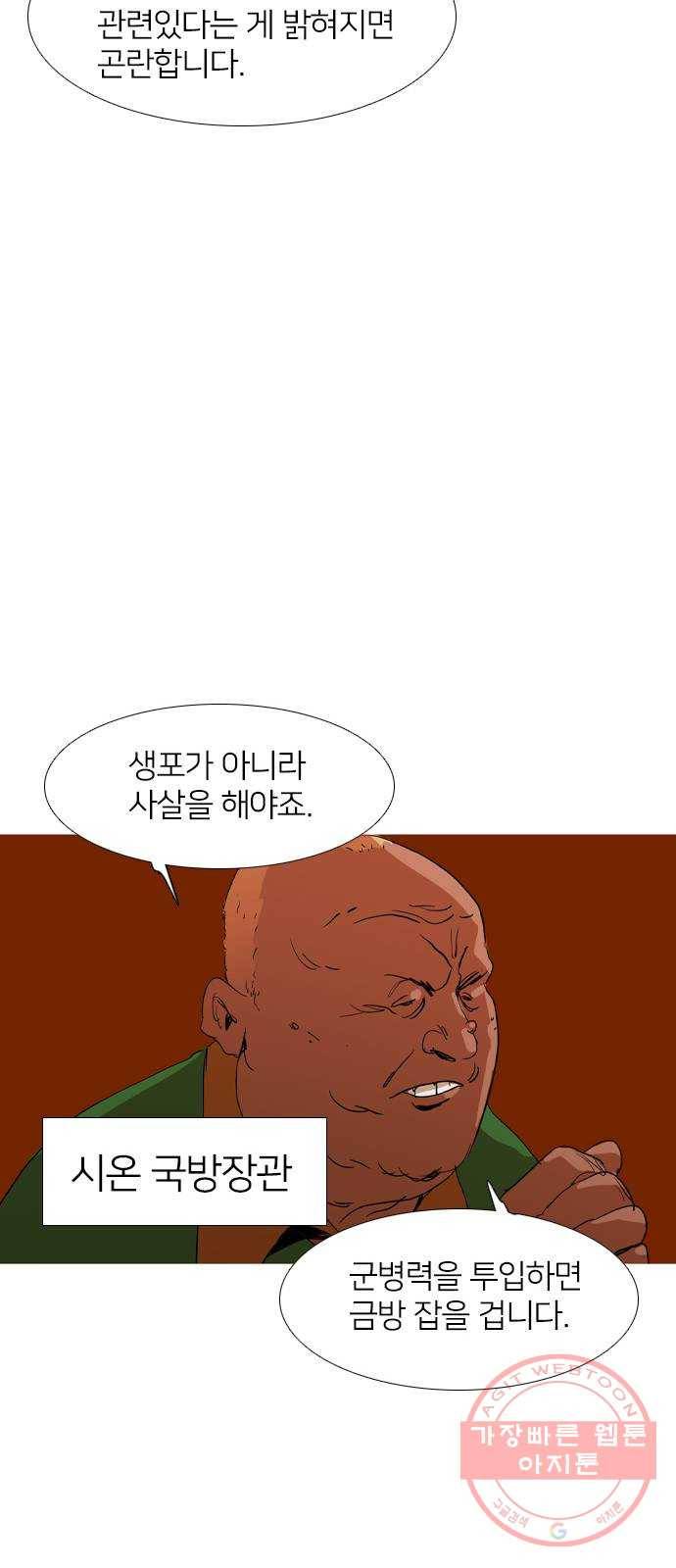 바퀴 25화 8