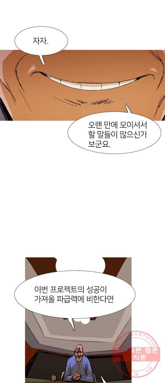 바퀴 25화 9