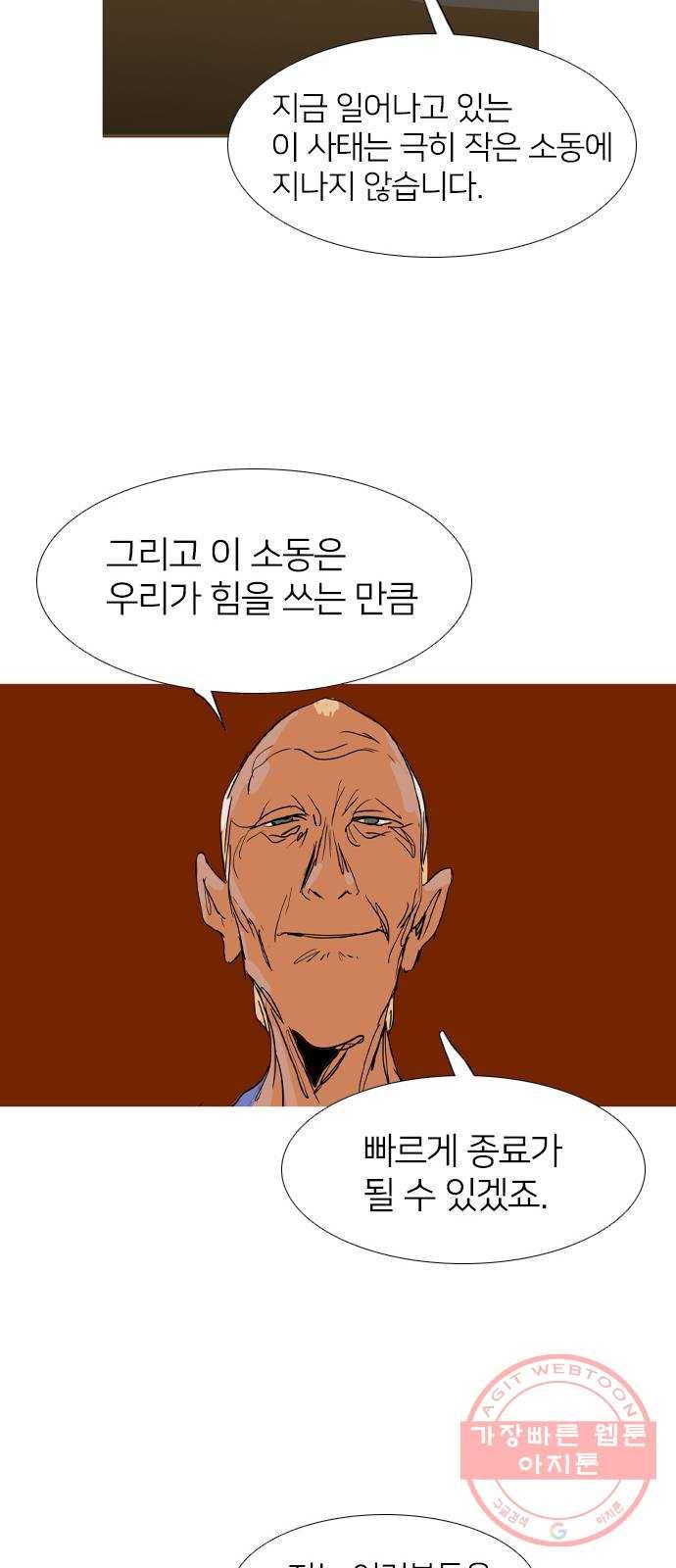 바퀴 25화 10