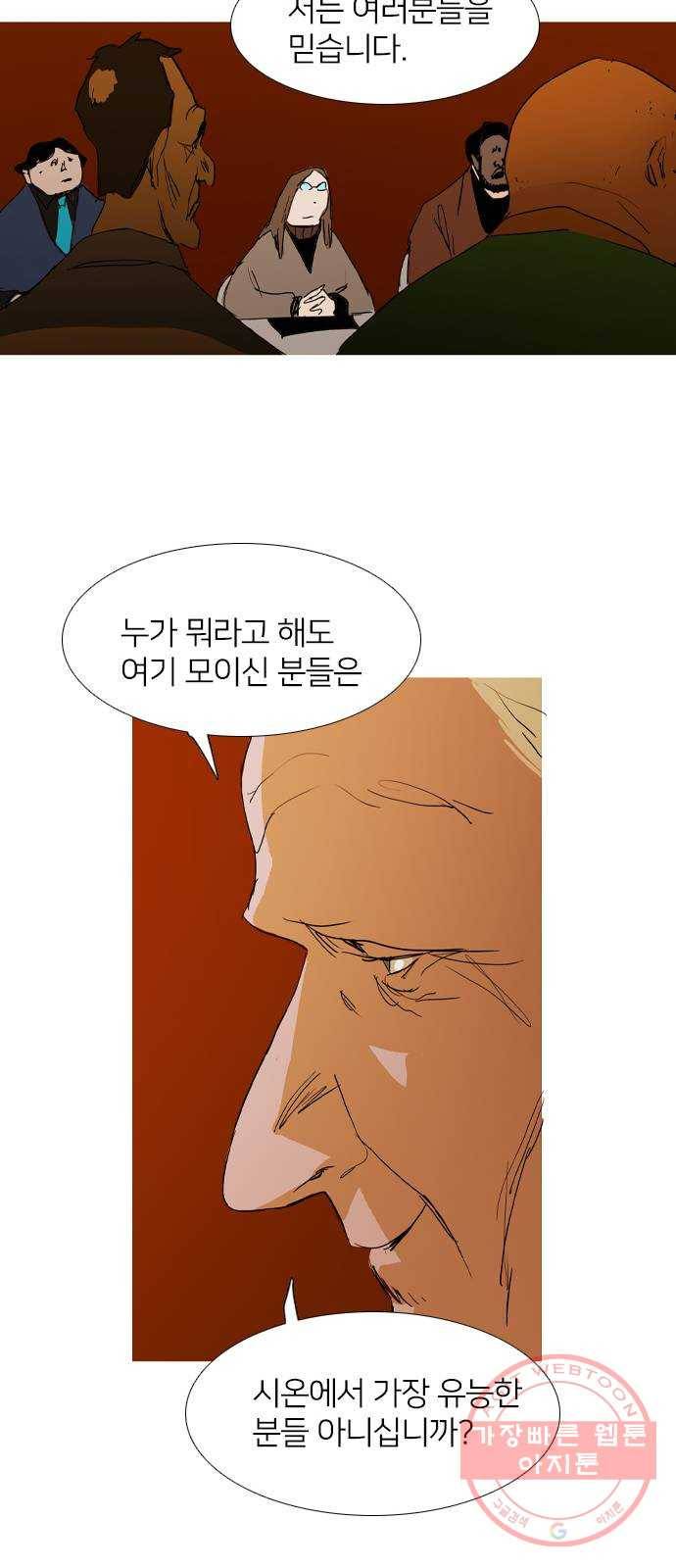 바퀴 25화 11