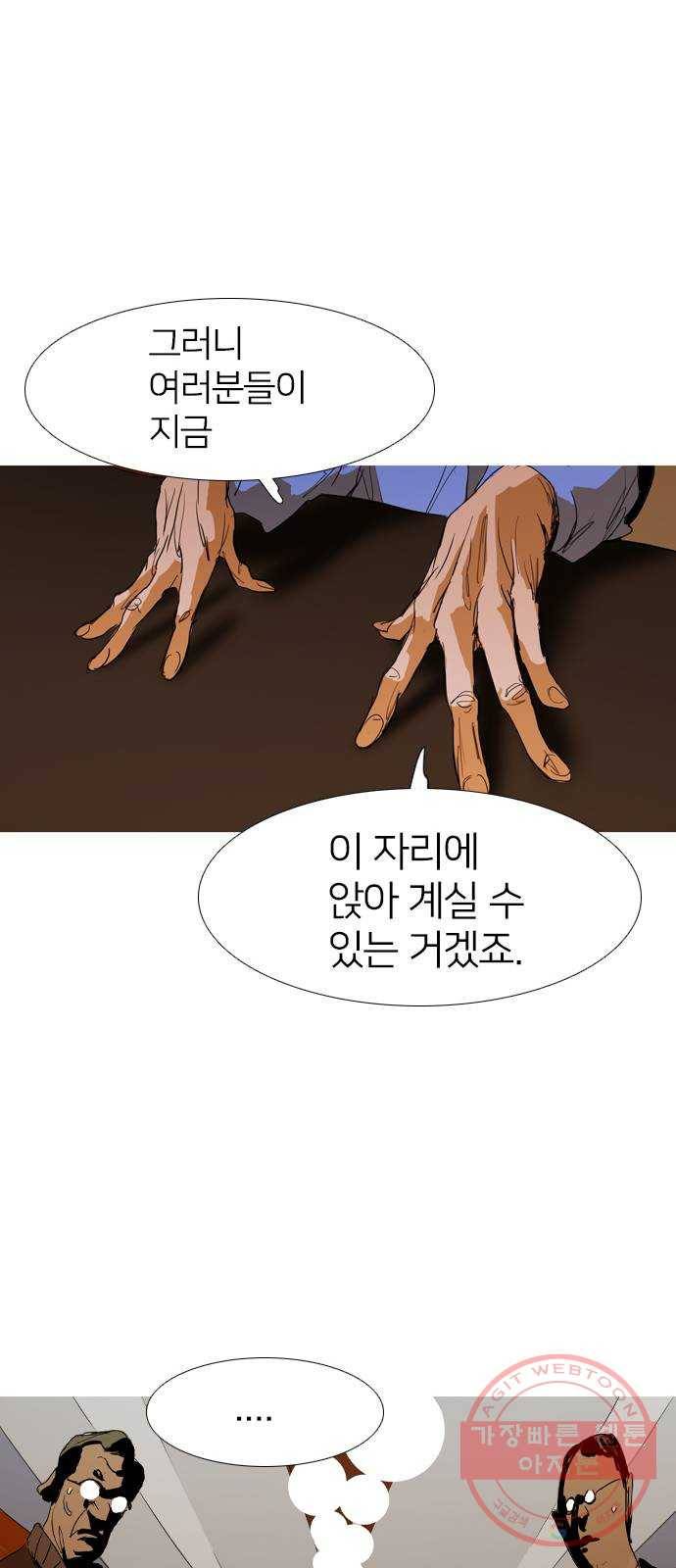 바퀴 25화 12