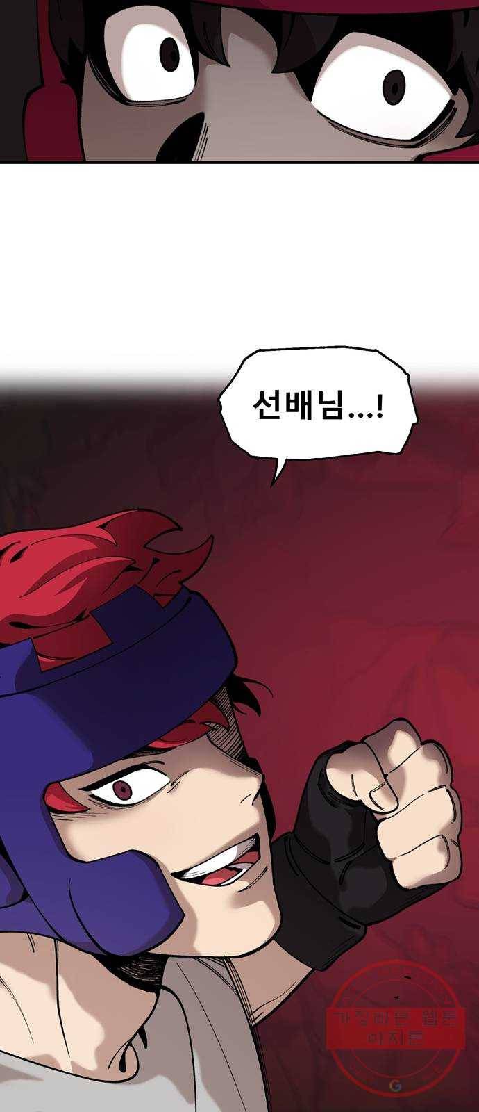 싸이코 리벤지 39화 3