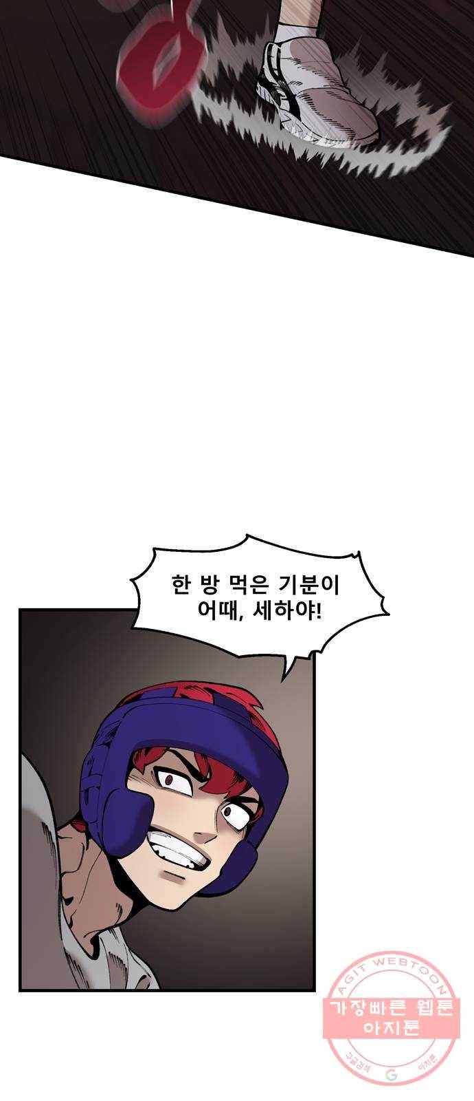 싸이코 리벤지 39화 11
