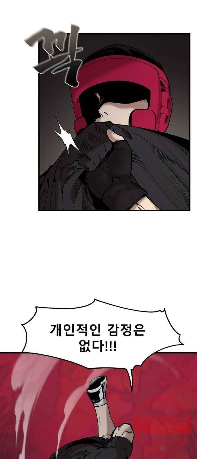 싸이코 리벤지 39화 12